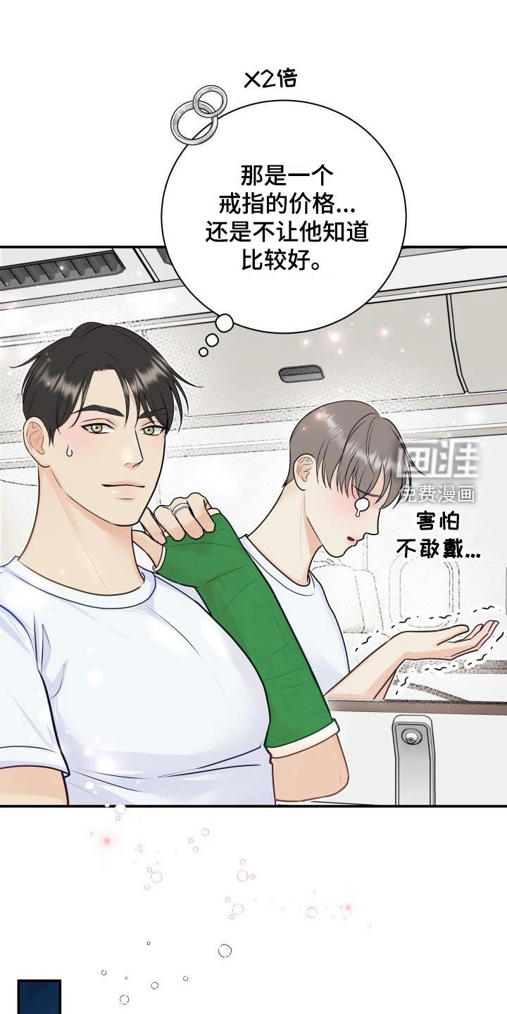 第74章：【第二季】邀请