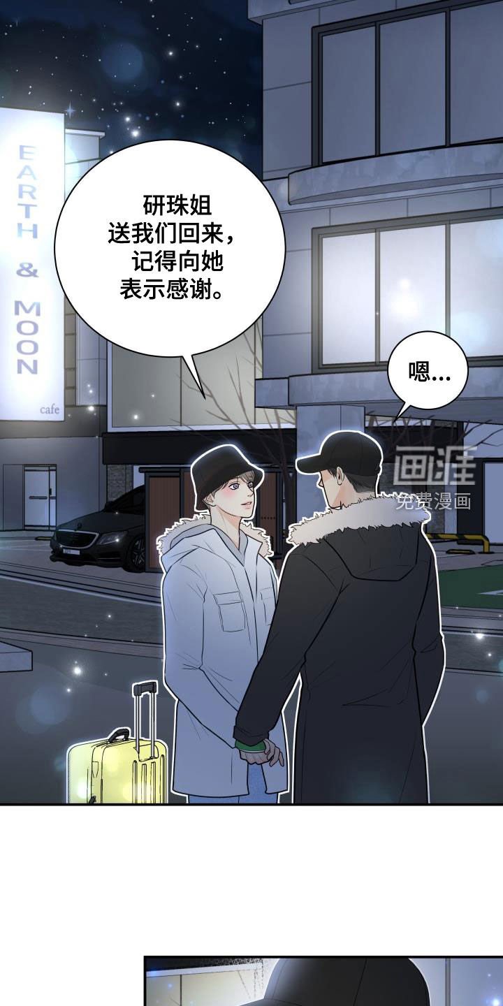 第74章：【第二季】邀请