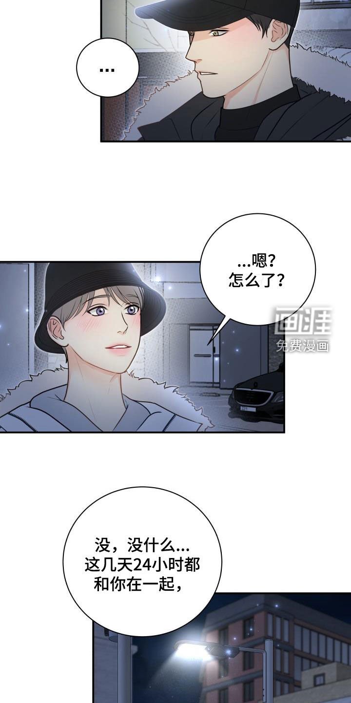 第74章：【第二季】邀请