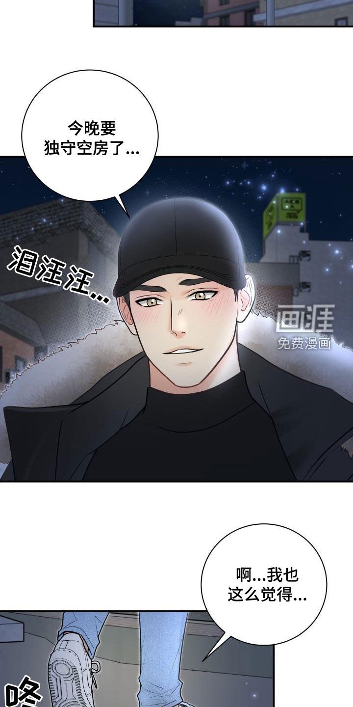 第74章：【第二季】邀请