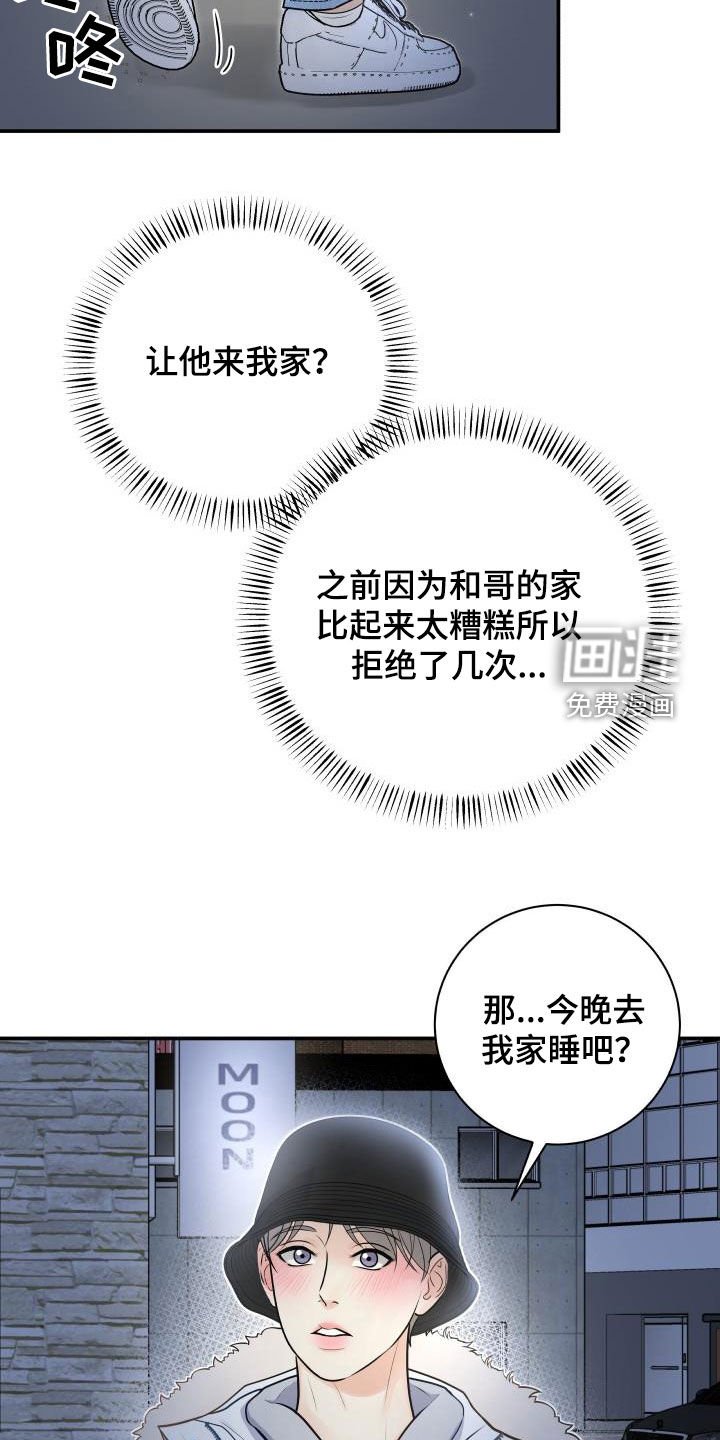 第74章：【第二季】邀请