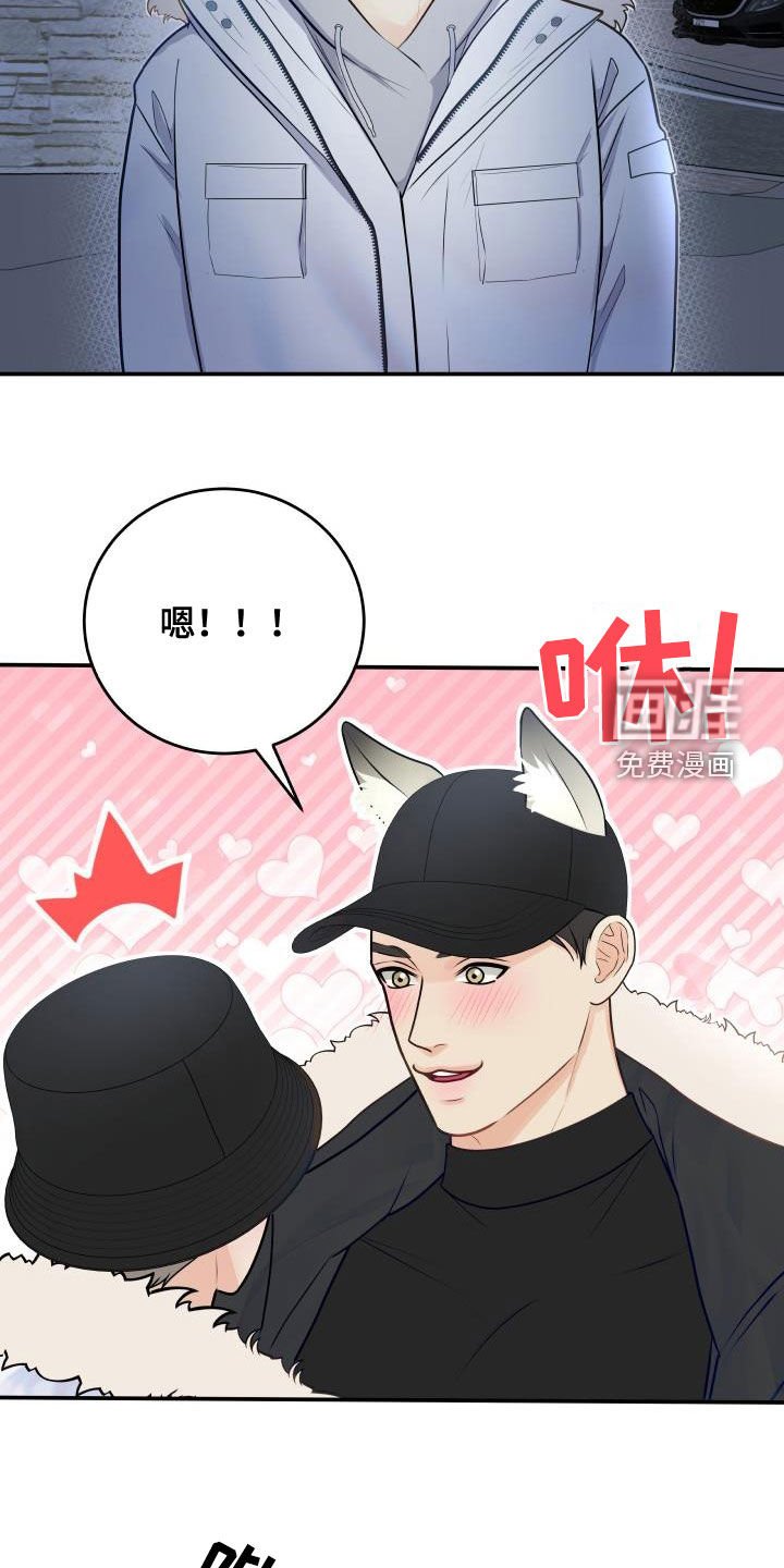 第74章：【第二季】邀请