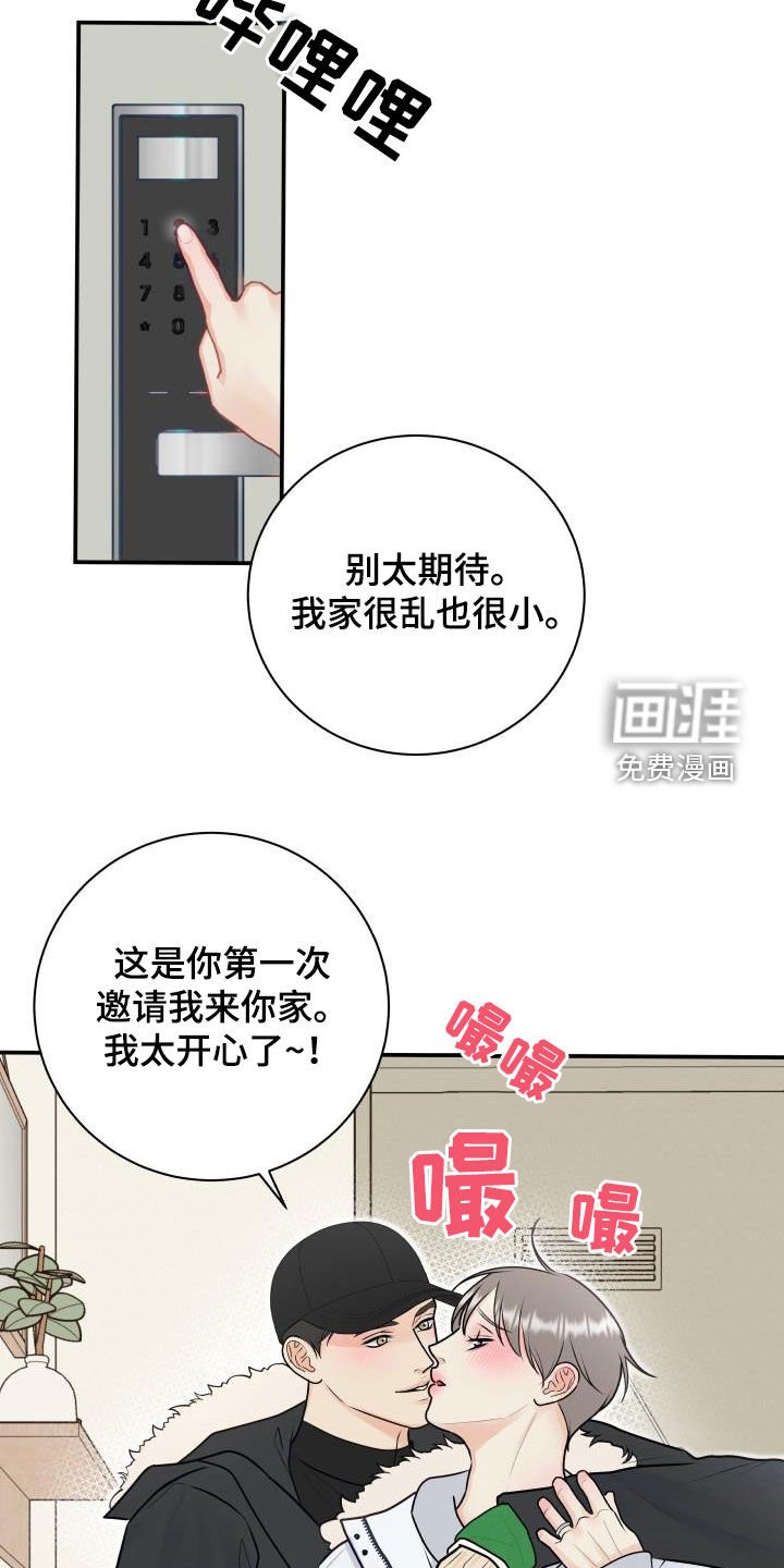 第74章：【第二季】邀请