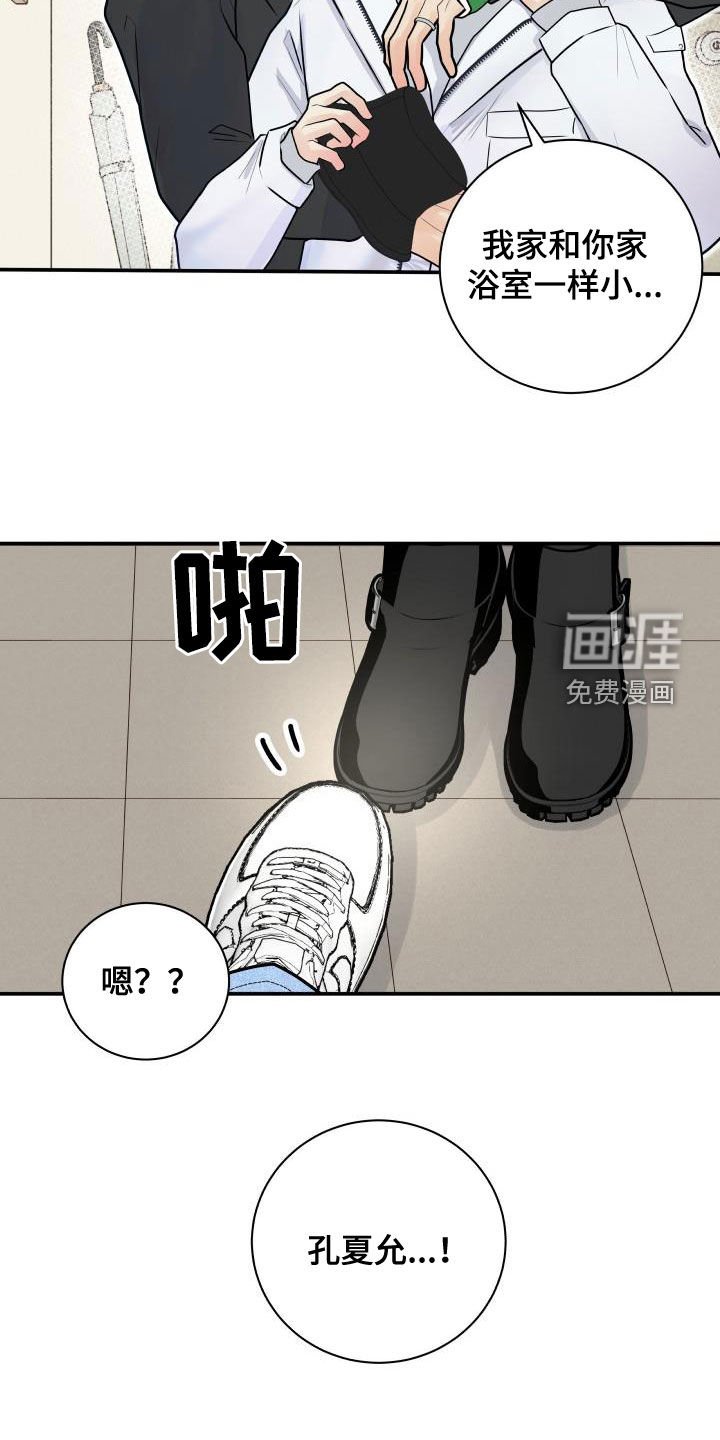 第74章：【第二季】邀请
