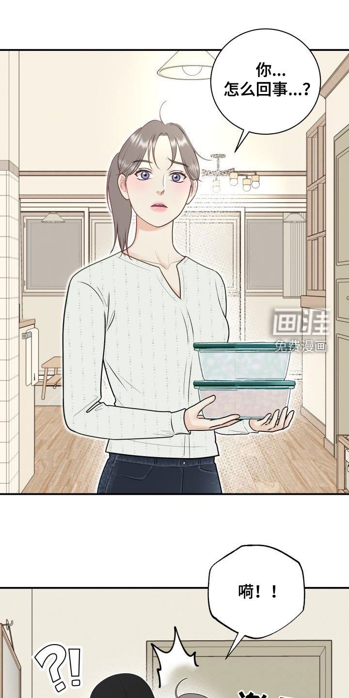 第74章：【第二季】邀请
