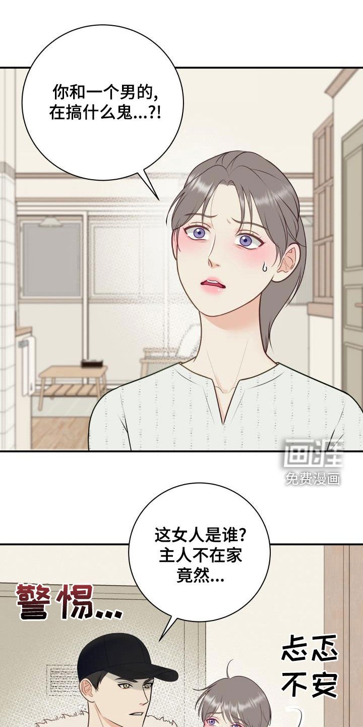 第75章：【第二季】姐姐