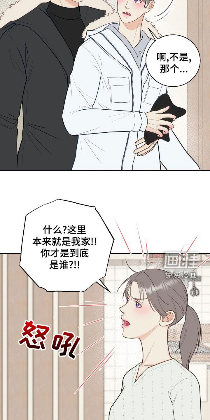 第75章：【第二季】姐姐
