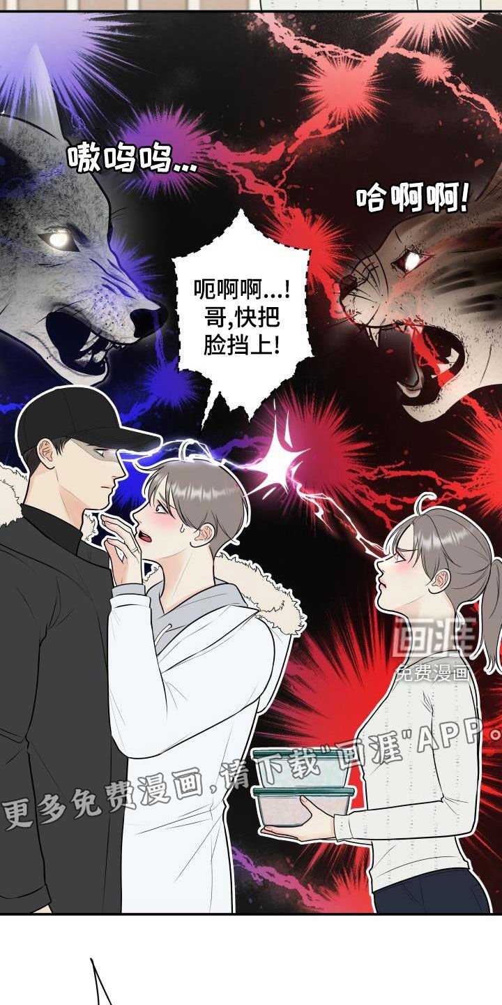第75章：【第二季】姐姐
