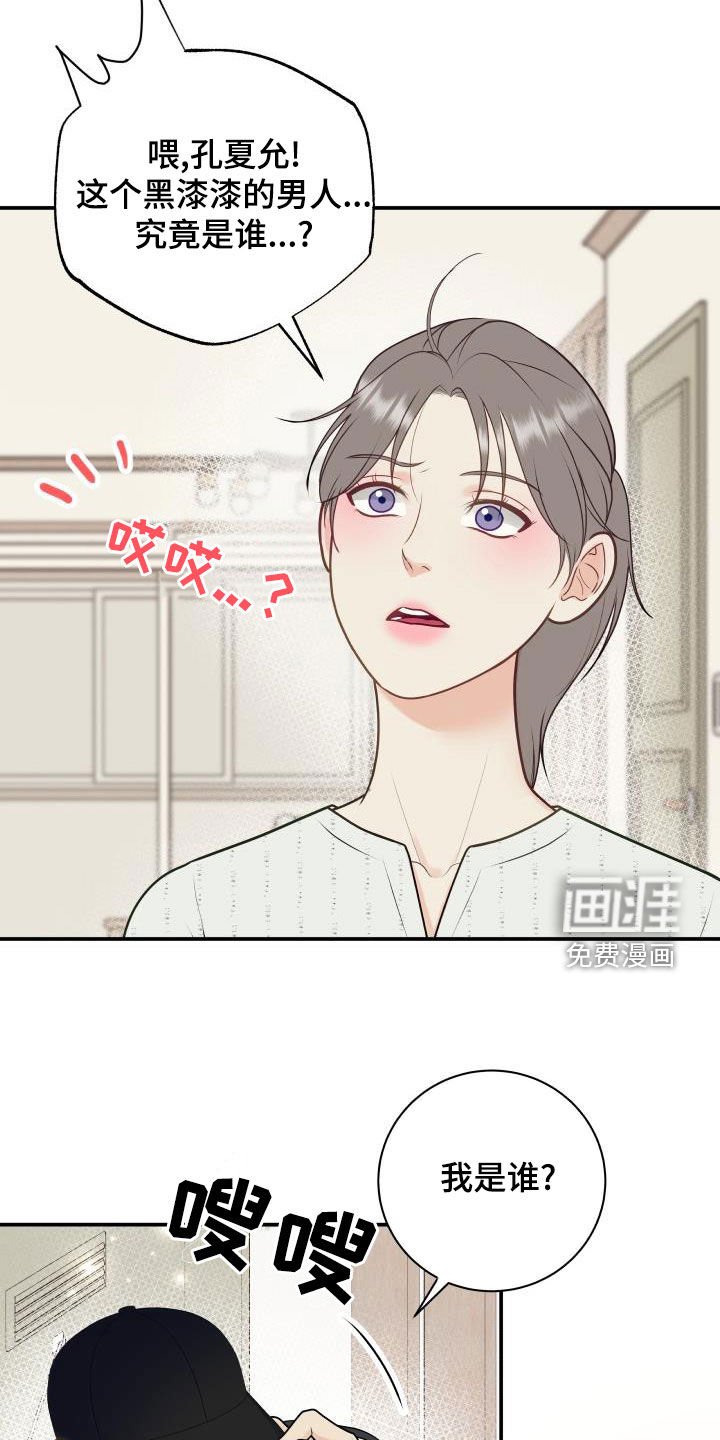 第75章：【第二季】姐姐