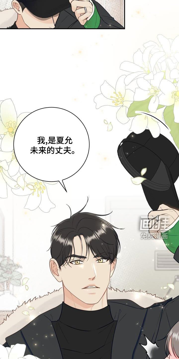 第75章：【第二季】姐姐