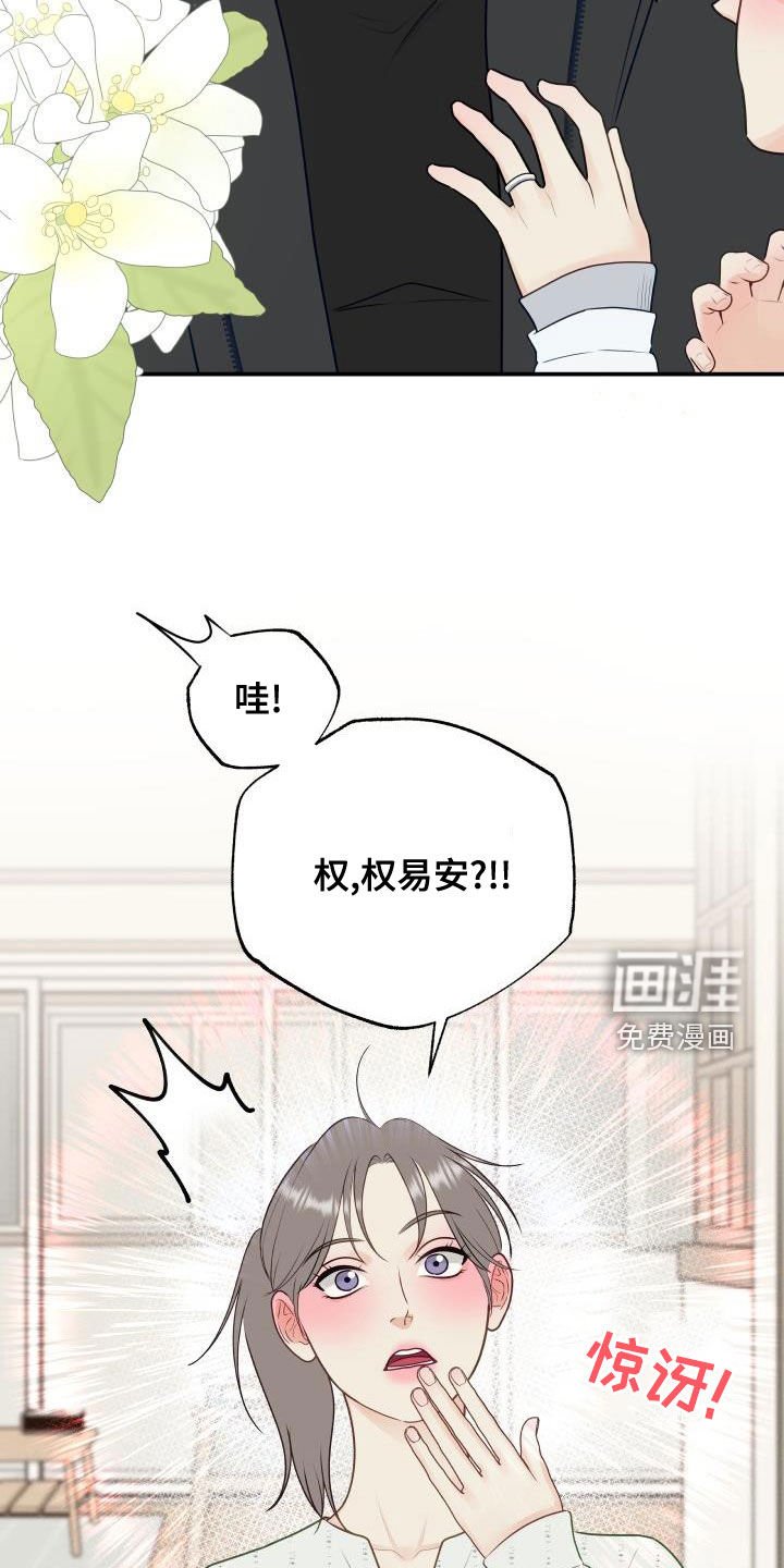 第75章：【第二季】姐姐