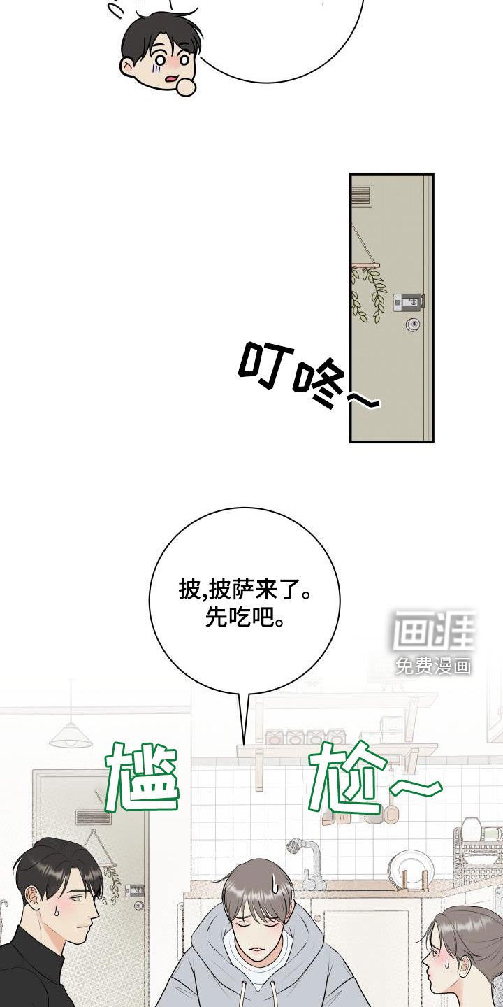 第75章：【第二季】姐姐