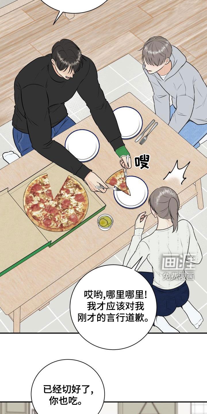 第75章：【第二季】姐姐