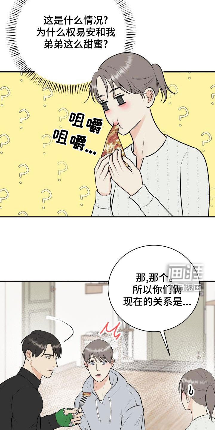 第75章：【第二季】姐姐