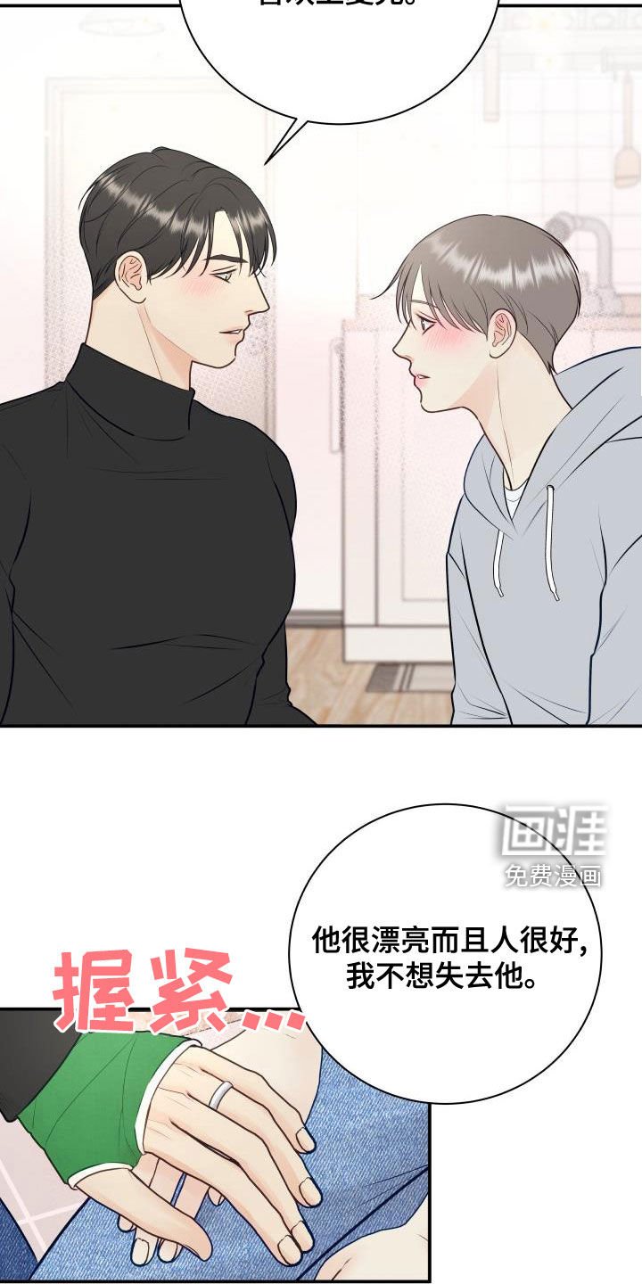 第75章：【第二季】姐姐