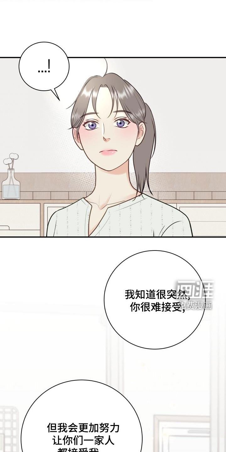 第75章：【第二季】姐姐