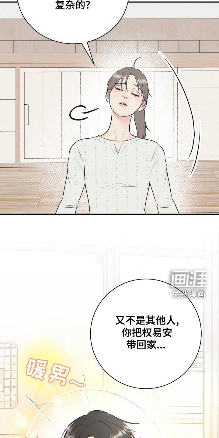 第75章：【第二季】姐姐