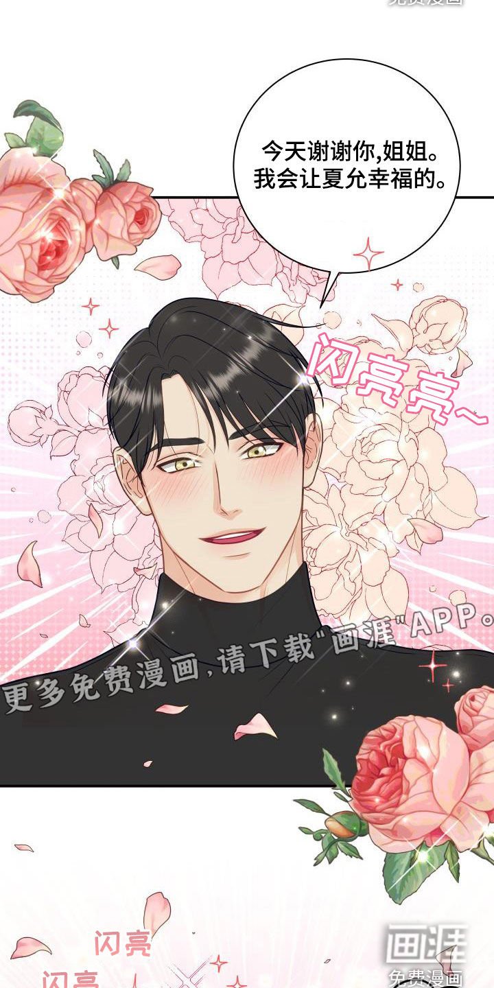 第76章：【第二季】过去