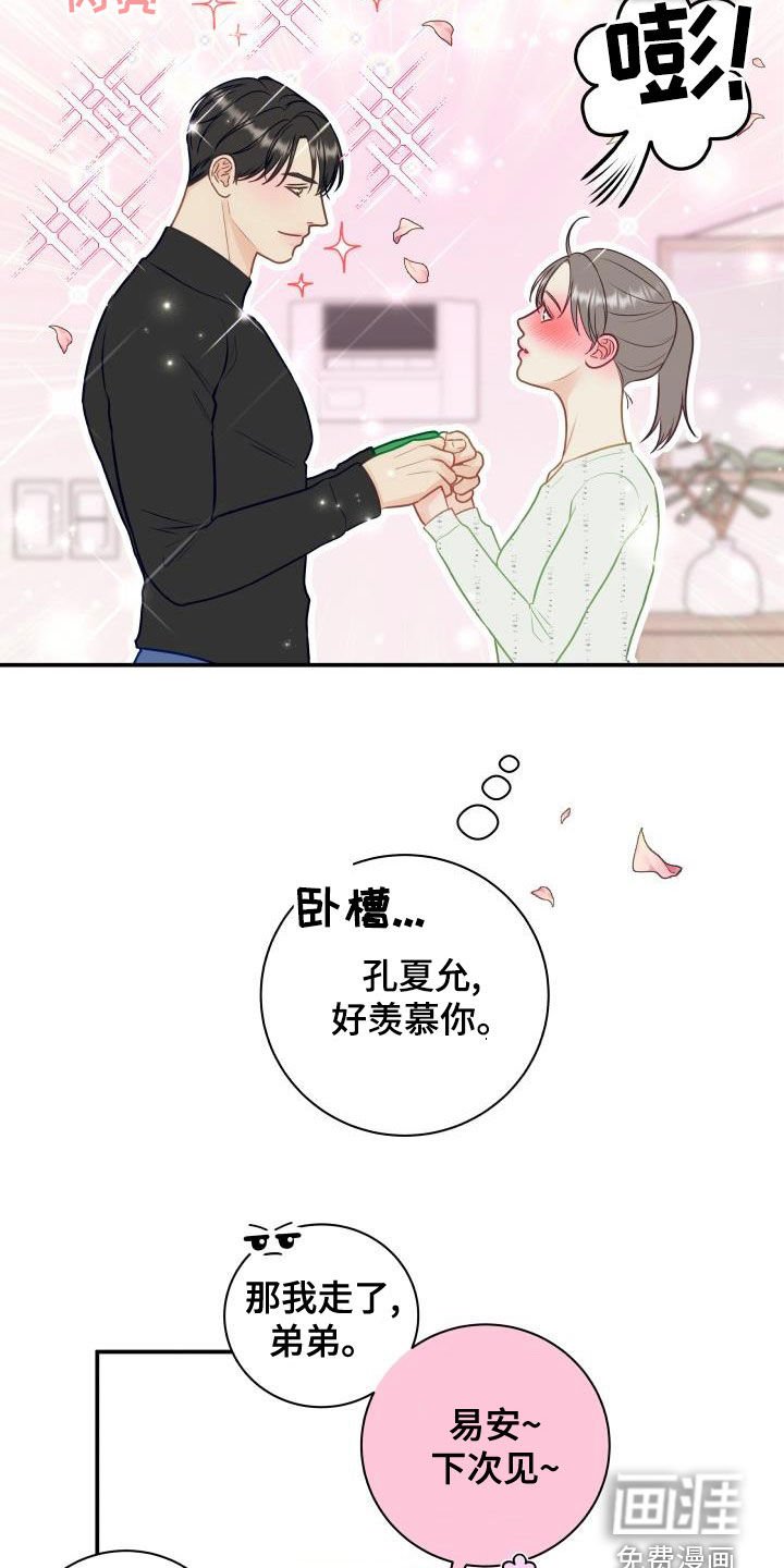 第76章：【第二季】过去