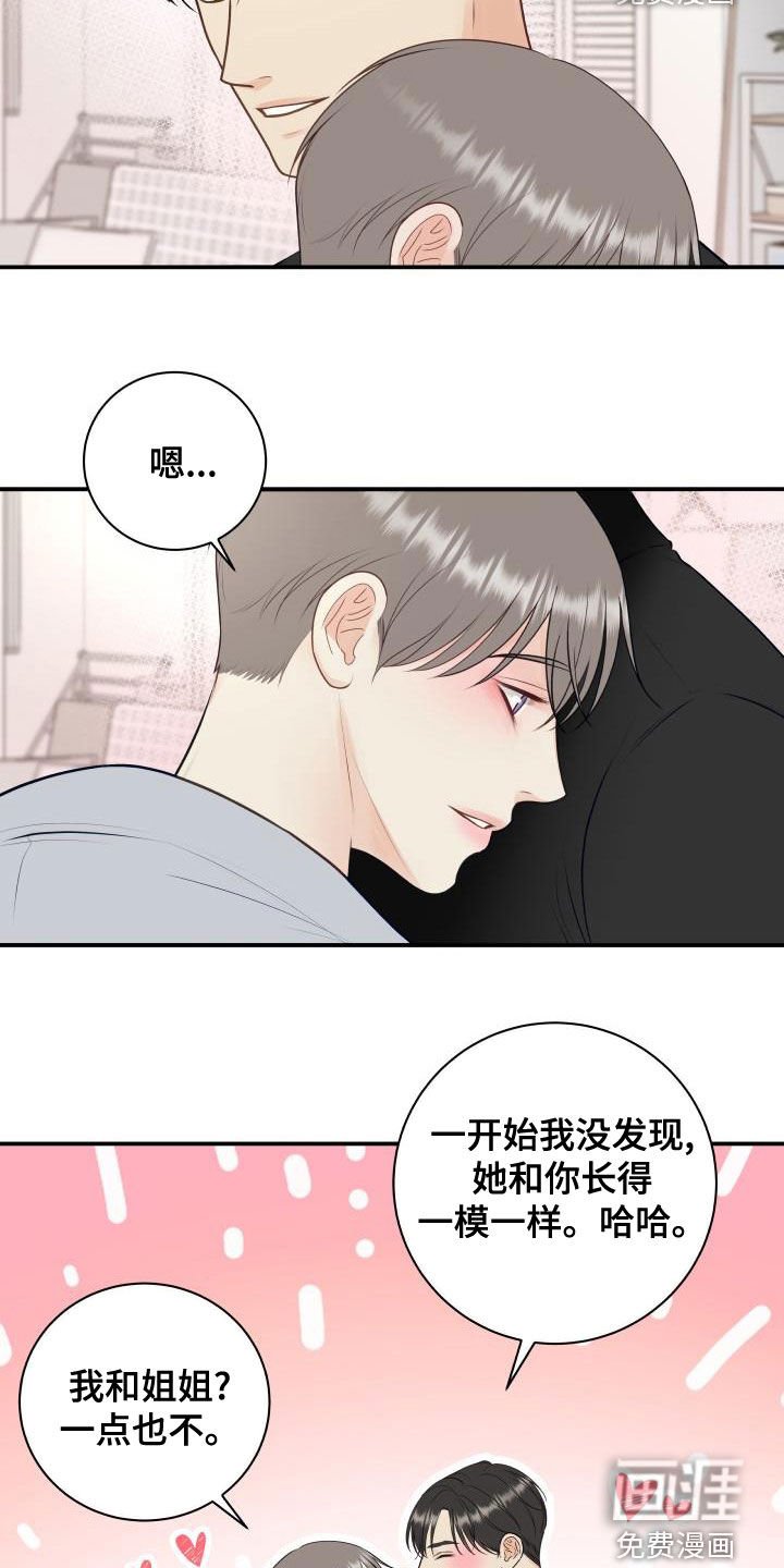 第76章：【第二季】过去