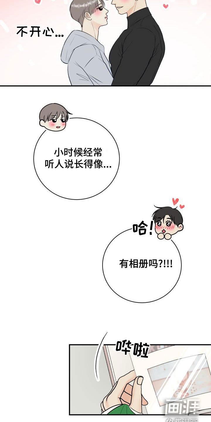 第76章：【第二季】过去