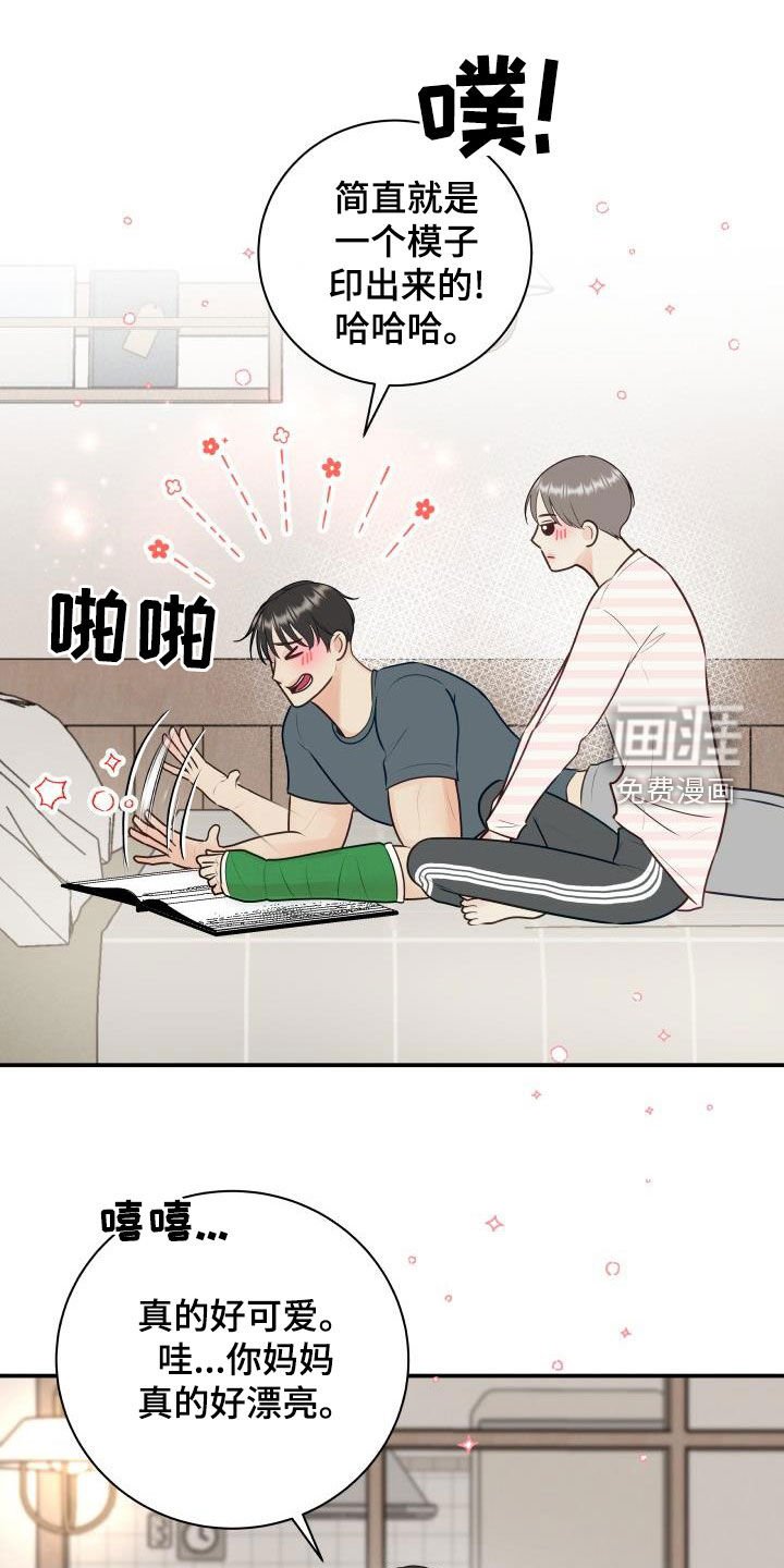第76章：【第二季】过去