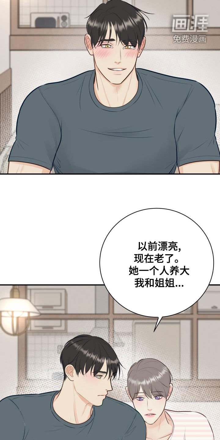 第76章：【第二季】过去