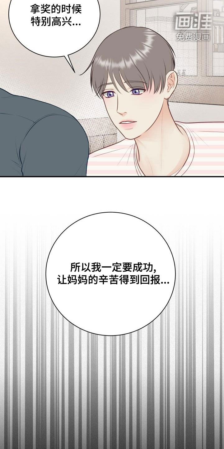 第76章：【第二季】过去