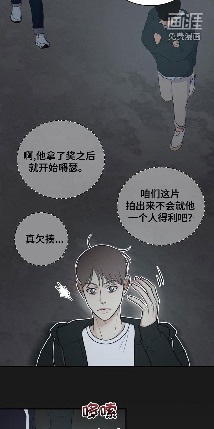 第76章：【第二季】过去
