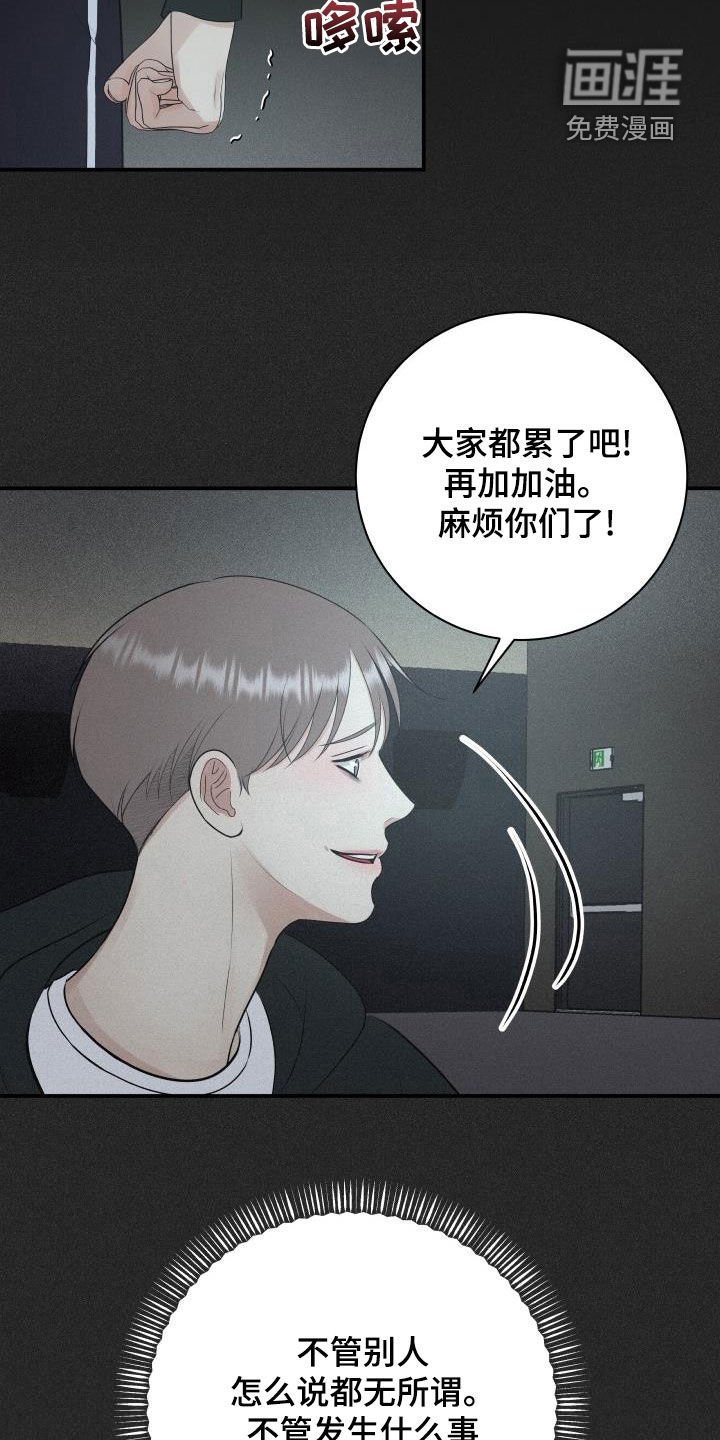 第76章：【第二季】过去