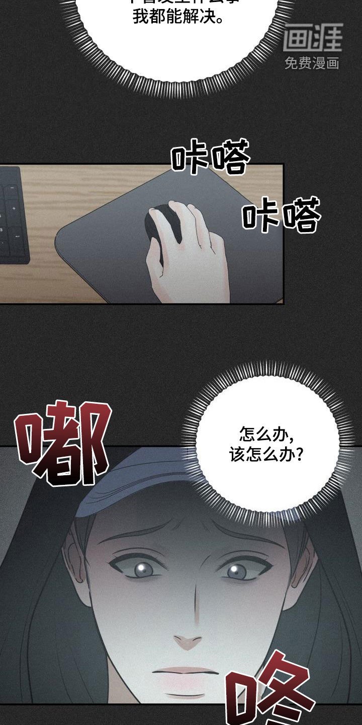 第76章：【第二季】过去