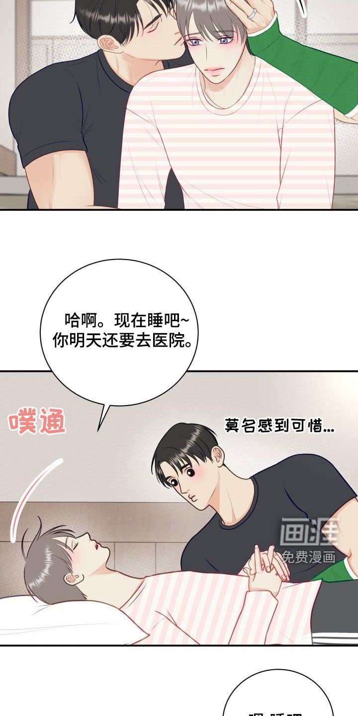 第77章：【第二季】催眠曲