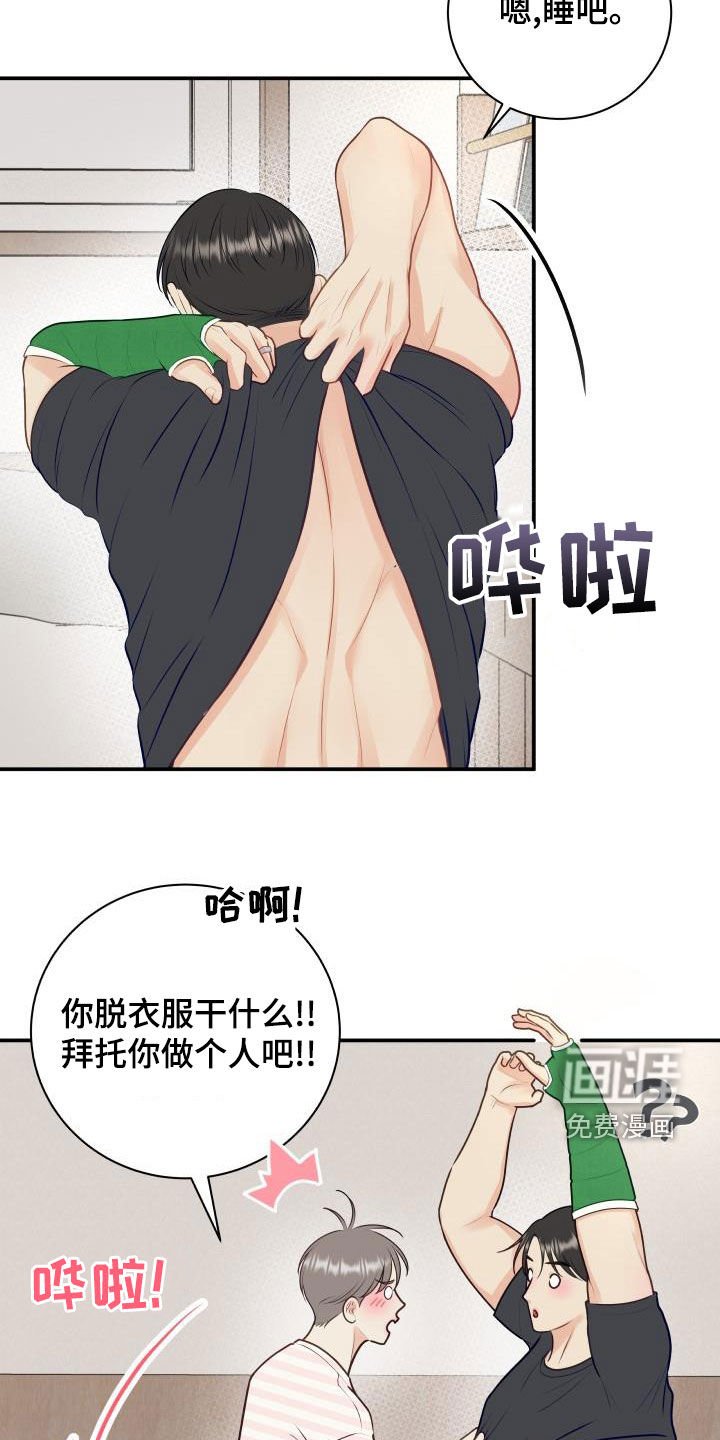 第77章：【第二季】催眠曲