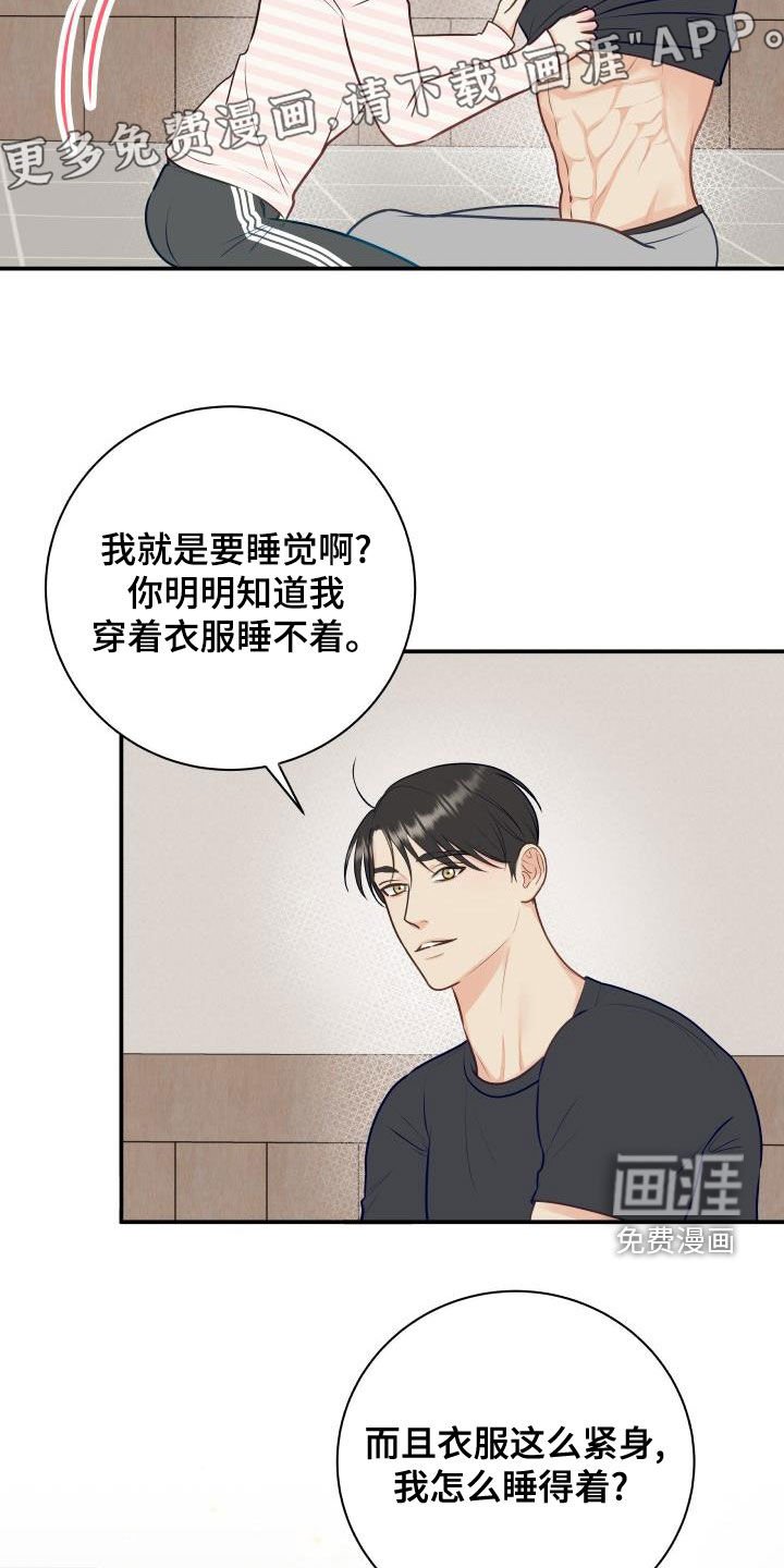第77章：【第二季】催眠曲