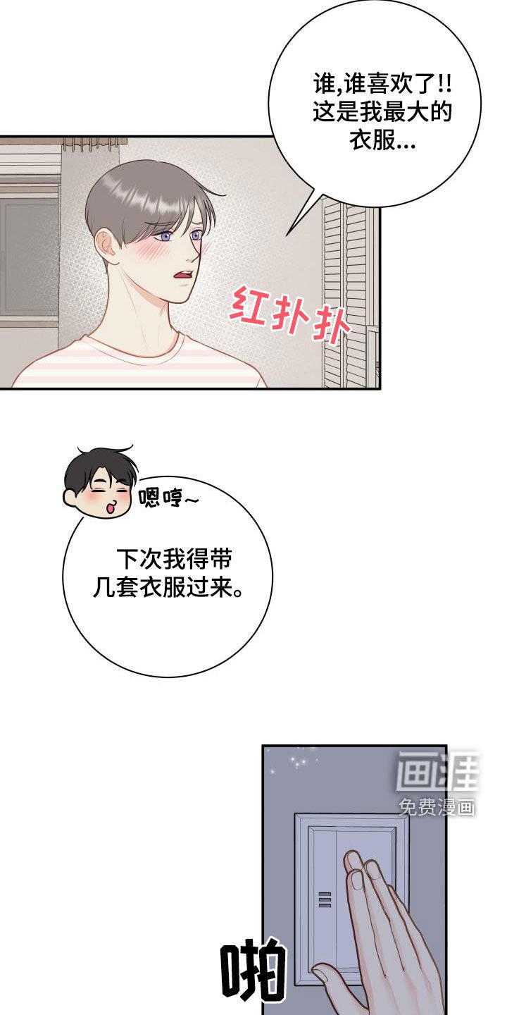 第77章：【第二季】催眠曲