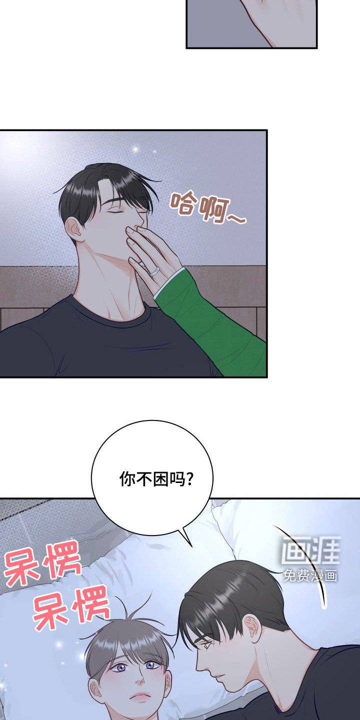 第77章：【第二季】催眠曲