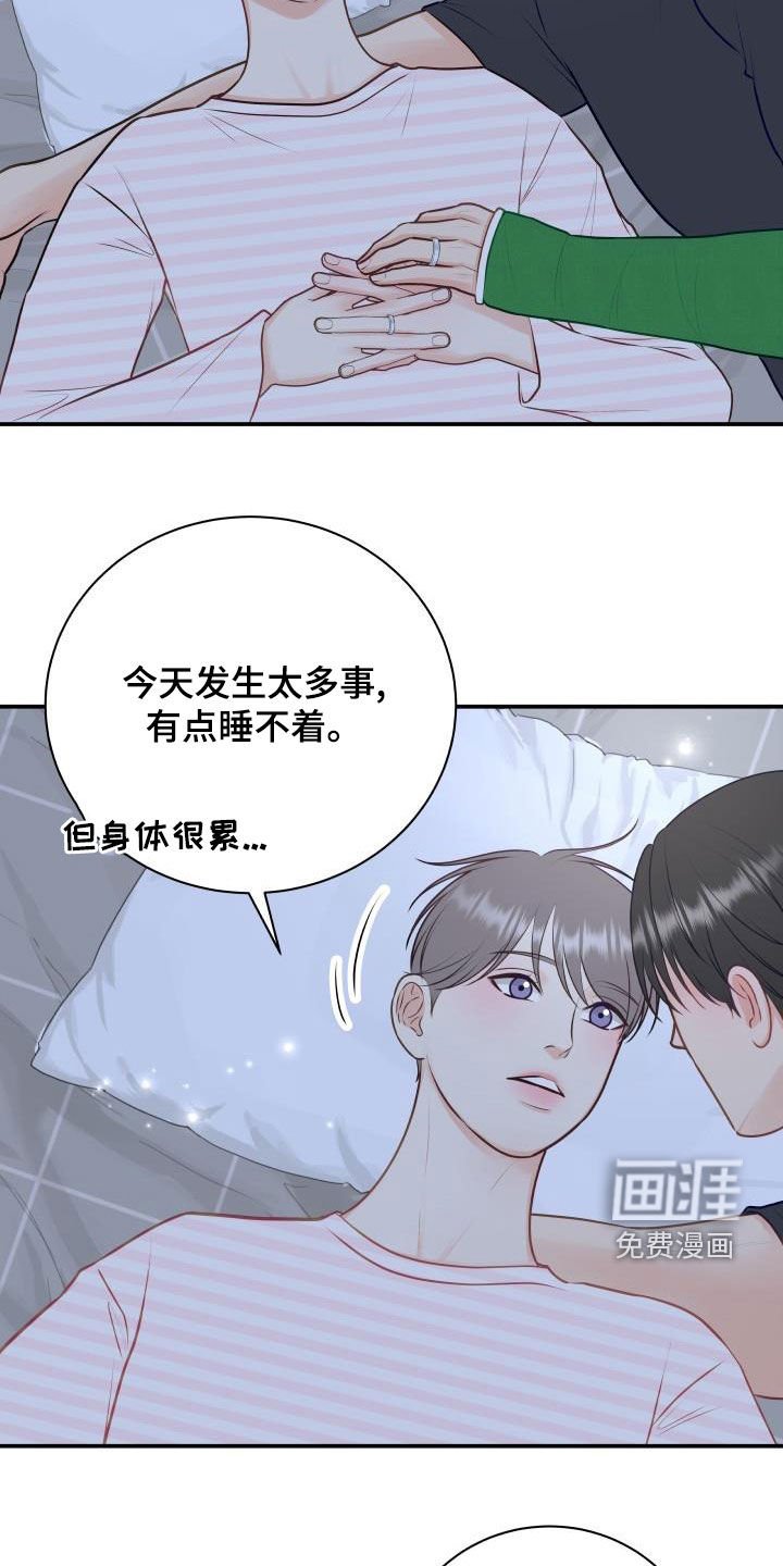 第77章：【第二季】催眠曲