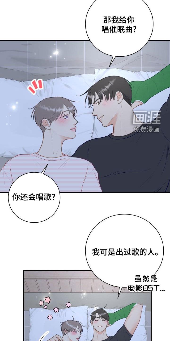 第77章：【第二季】催眠曲