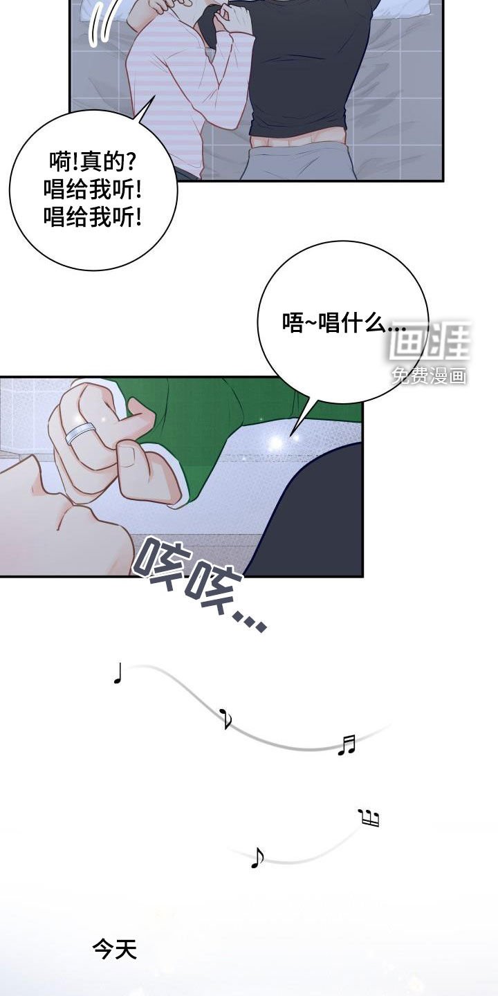 第77章：【第二季】催眠曲