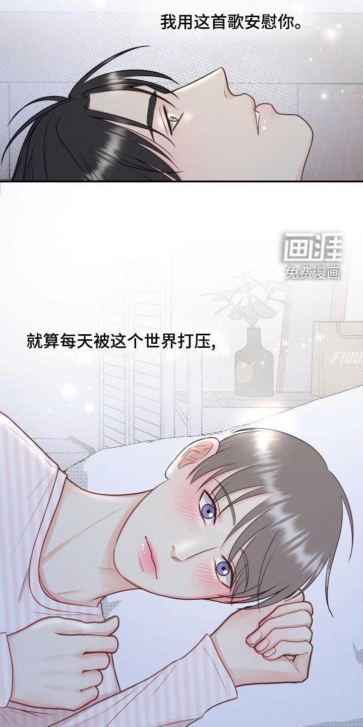 第77章：【第二季】催眠曲