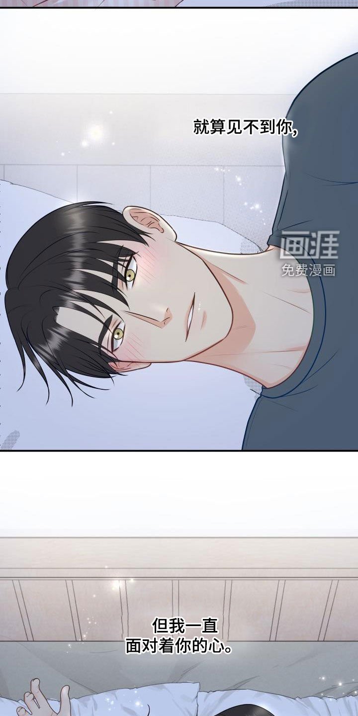 第77章：【第二季】催眠曲