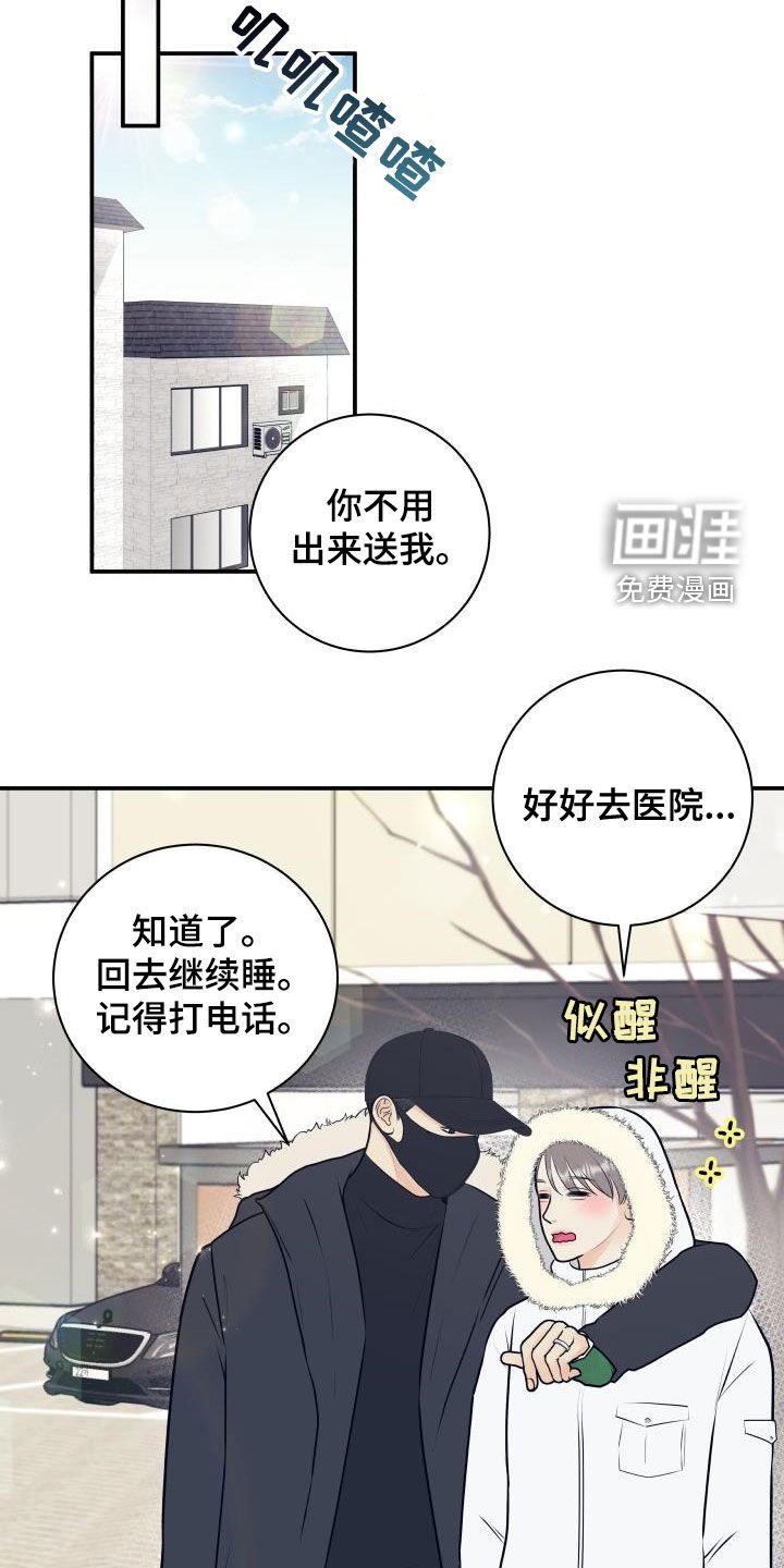 第77章：【第二季】催眠曲