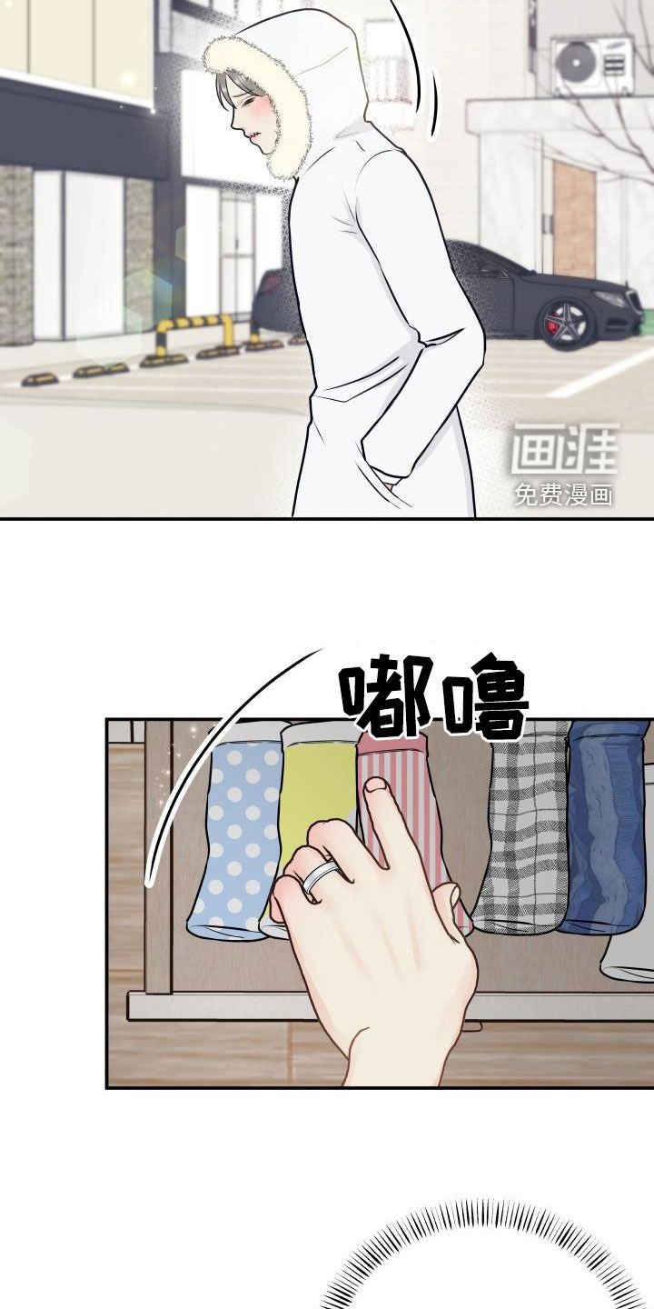 第77章：【第二季】催眠曲