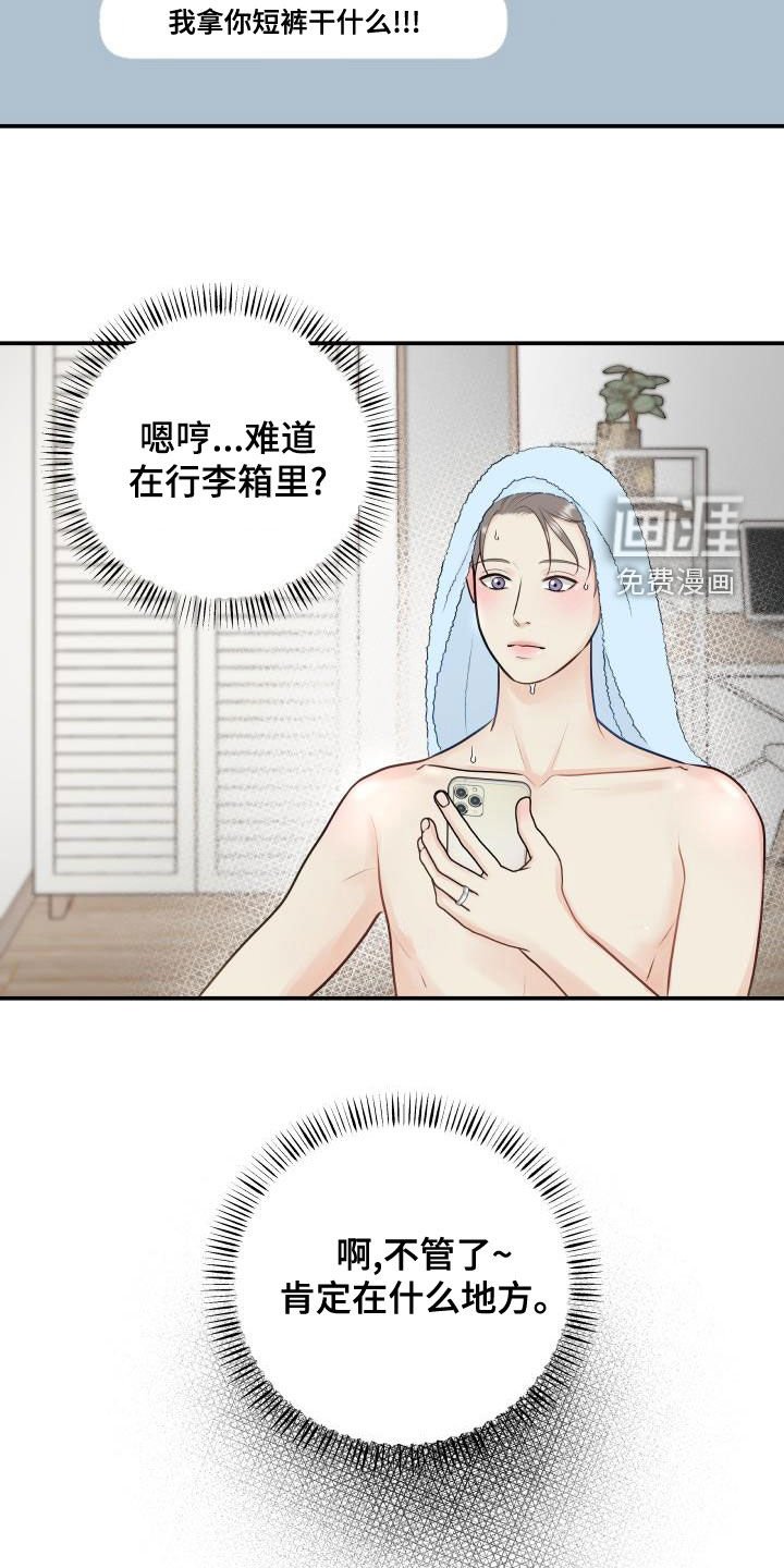第77章：【第二季】催眠曲