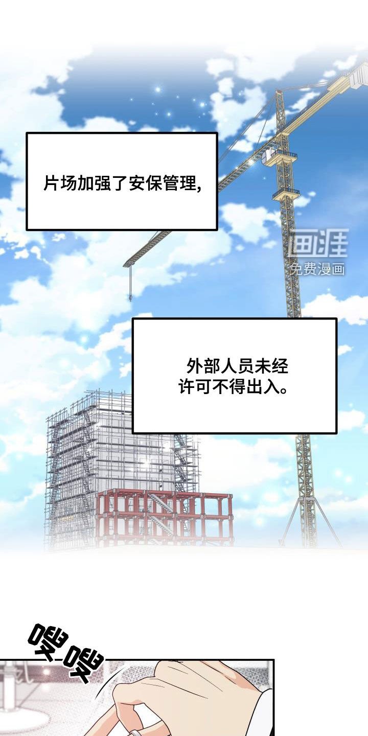 第78章：【第二季】公认情侣