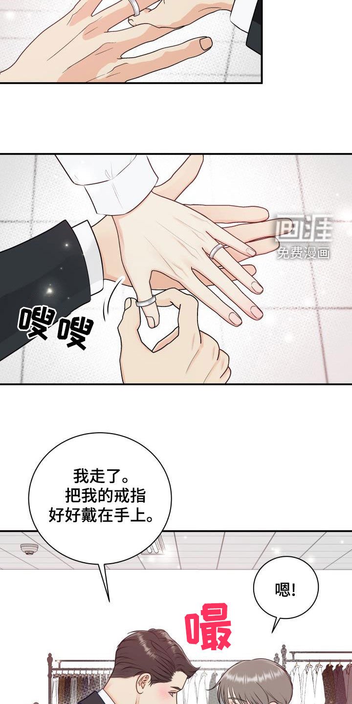 第78章：【第二季】公认情侣