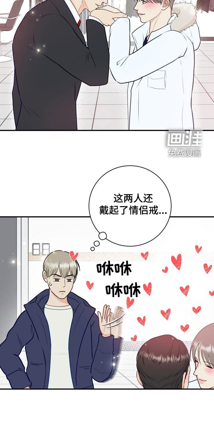 第78章：【第二季】公认情侣