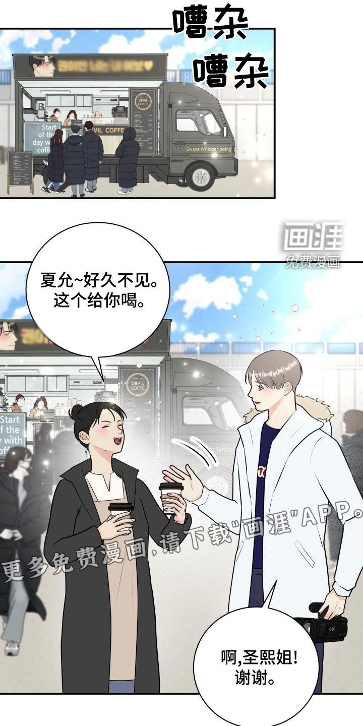 第78章：【第二季】公认情侣