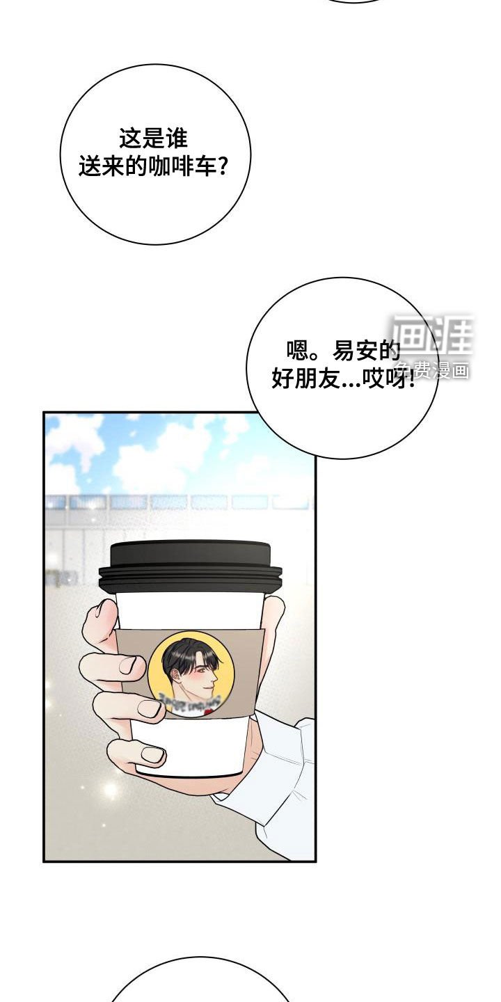 第78章：【第二季】公认情侣