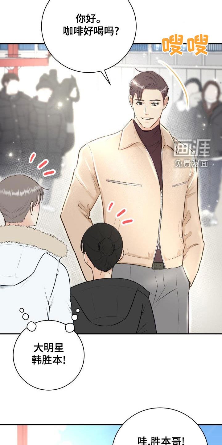 第78章：【第二季】公认情侣